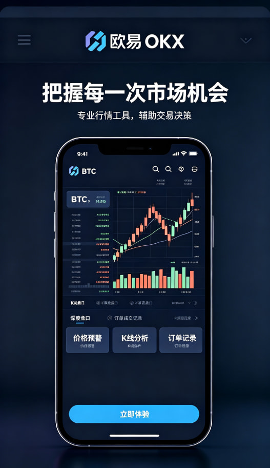 欧交易所app安装安全管理配图
